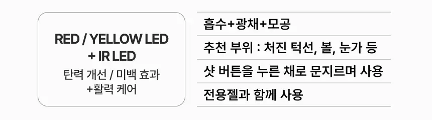 [5 in 1] 듀얼소닉 HI-EP 더블샷 (아이보리무드, 파우더핑크 기획/단품) 상세페이지 28